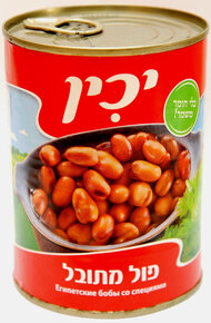 Seasoned Egyptian Fava Beans - Yachin Pri Mevorah