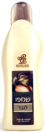 Pnina Rosenblum- Shampoo for Men