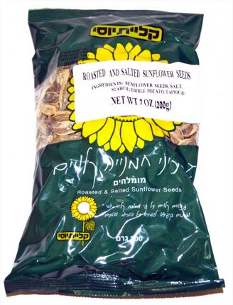 Sunflower Seeds (Kliat Yossi)