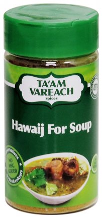 Ta'am Vareach - Hawaij for Soup Seasoning Mix.