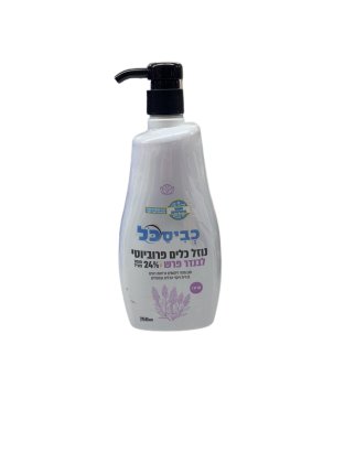 Kvisakol - Probiotic Dishwashing Soap / Lavender Fragrance