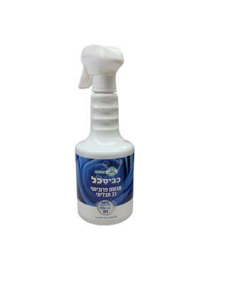 Kvisakol - Fabric Freshener Spray / Rose Fragrance