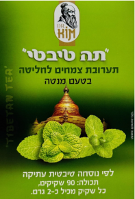 Oriental Secrets- Tibetan Tea Mint