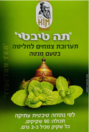 Oriental Secrets- Tibetan Tea Mint